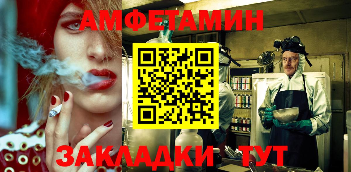 АМФЕТАМИН  АМФ Розовый  Вход с VPN  Кандалакша 