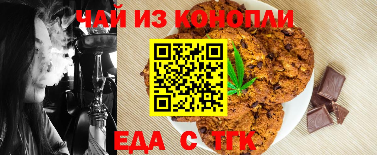 Canna-Cookies конопля  Вход с VPN  Кандалакша 
