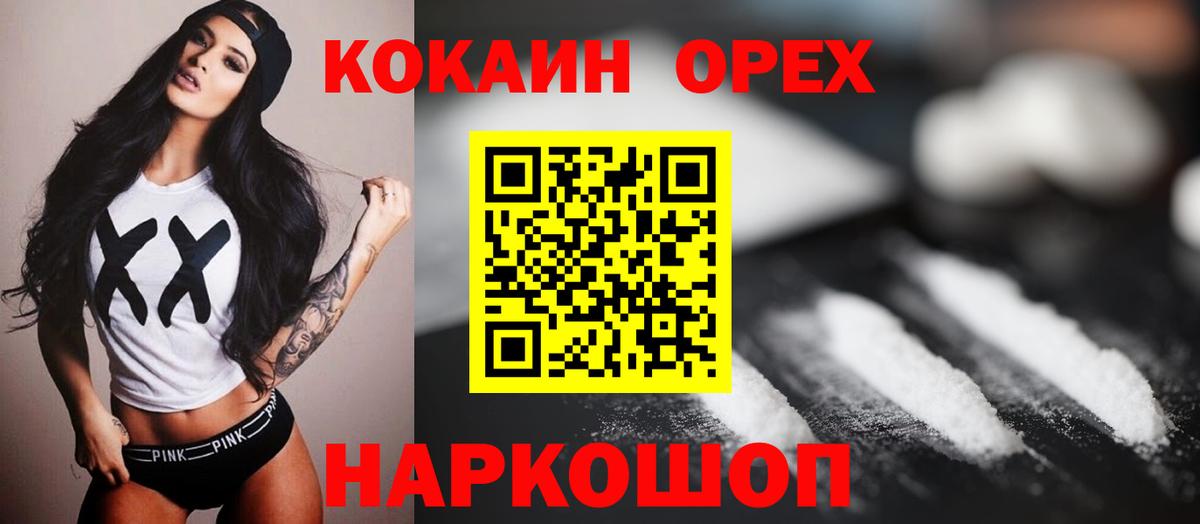 Cocaine Эквадор  КОКАИН  Кандалакша  Вход с VPN  Кокаин 99% 