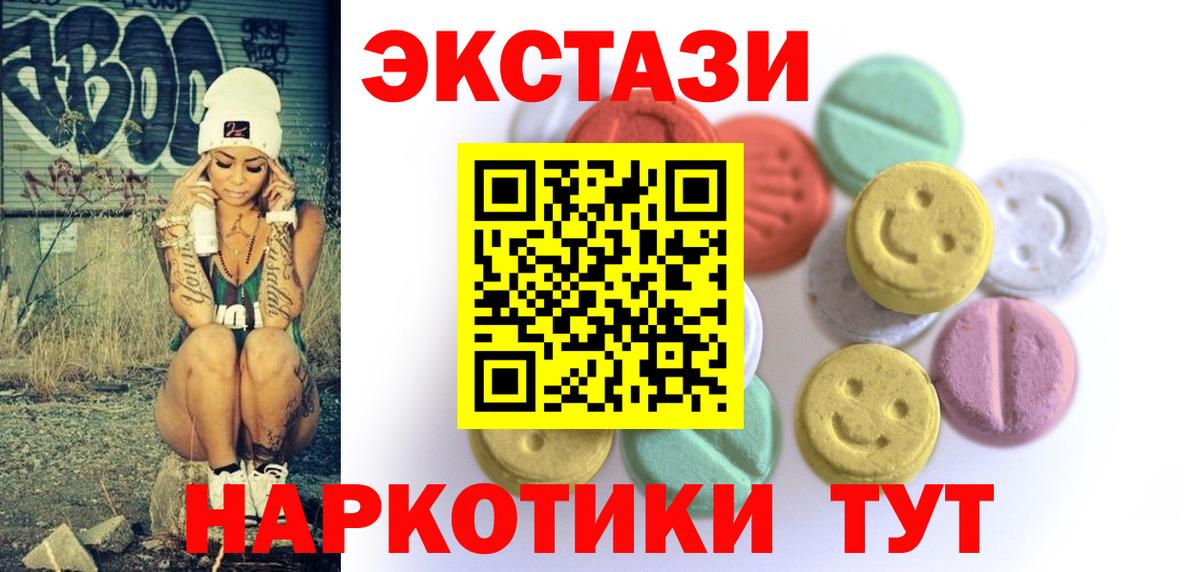 Ecstasy  Вход с VPN  Кандалакша  Экстази XTC 
