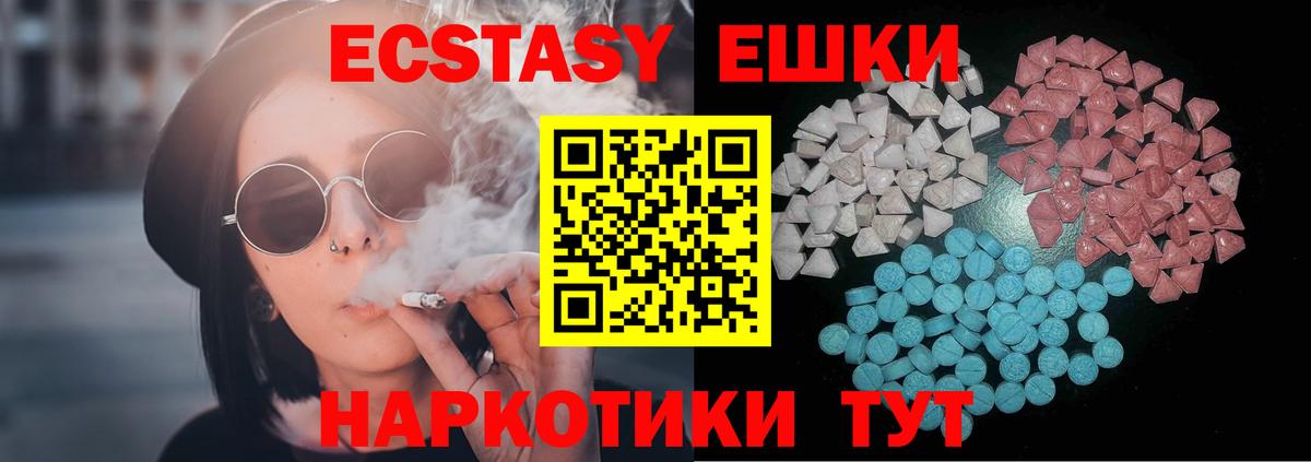 Экстази VHQ Кандалакша