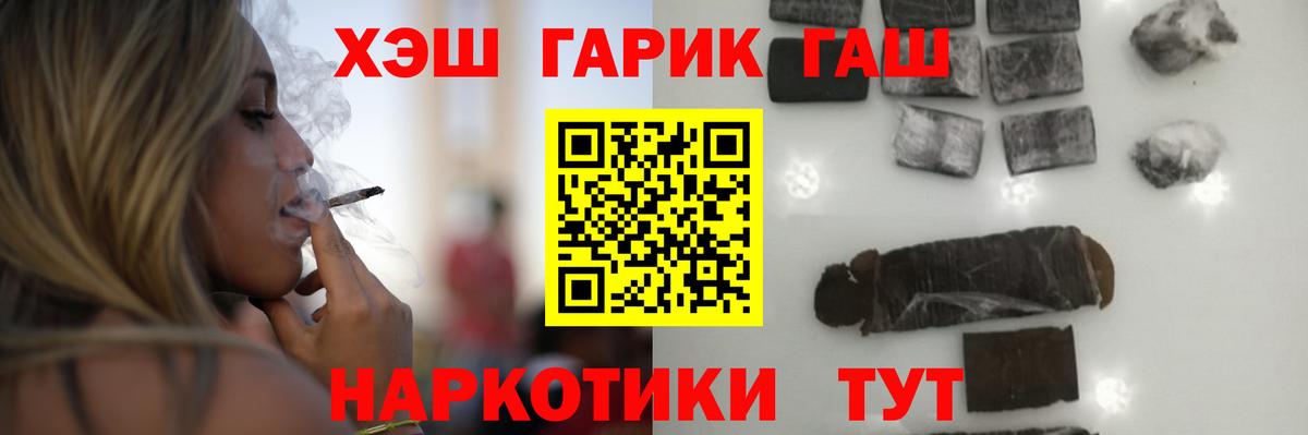 Гашиш Cannabis  ГАШ  Вход с VPN  Кандалакша  ГАШИШ VHQ 