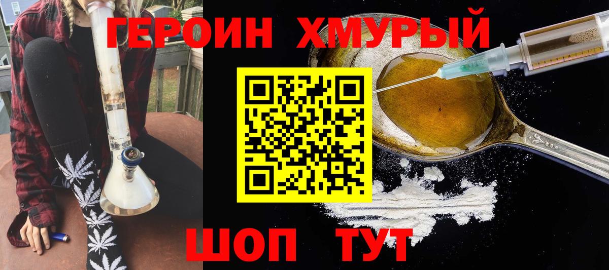 ГЕРОИН VHQ Кандалакша