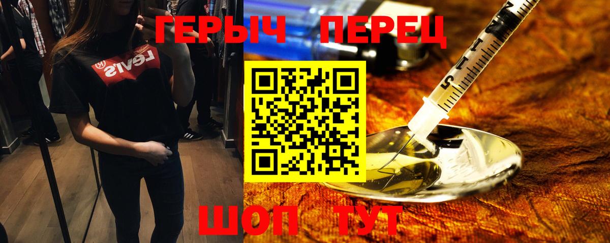 Кандалакша  ГЕРОИН хмурый  Вход с VPN 