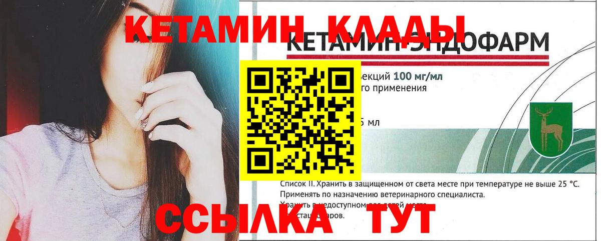 Кандалакша  КЕТАМИН VHQ  Кетамин ketamine  Вход с VPN 