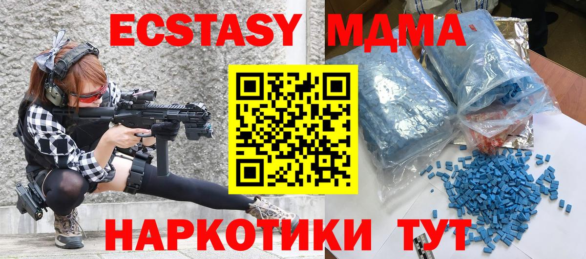 MDMA молли  MDMA  Вход с VPN  Кандалакша  MDMA crystal 