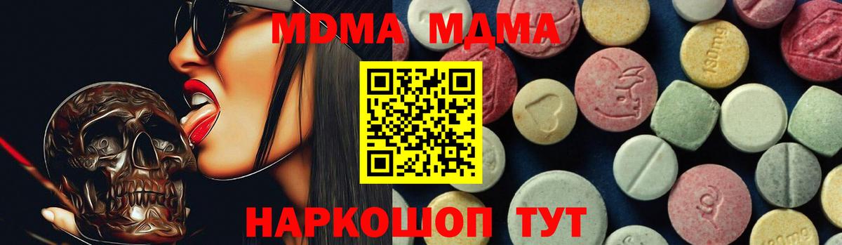 MDMA crystal Кандалакша