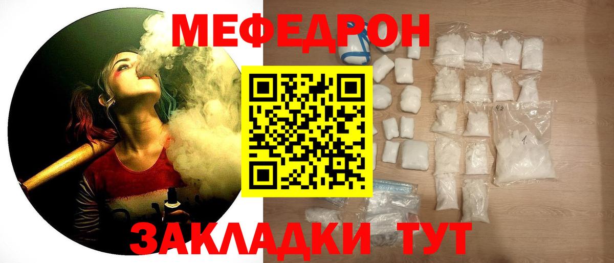 МЕФ  МЯУ-МЯУ мяу мяу  Кандалакша  дарнет шоп  МЕФ мяу мяу  Меф  Вход с VPN 