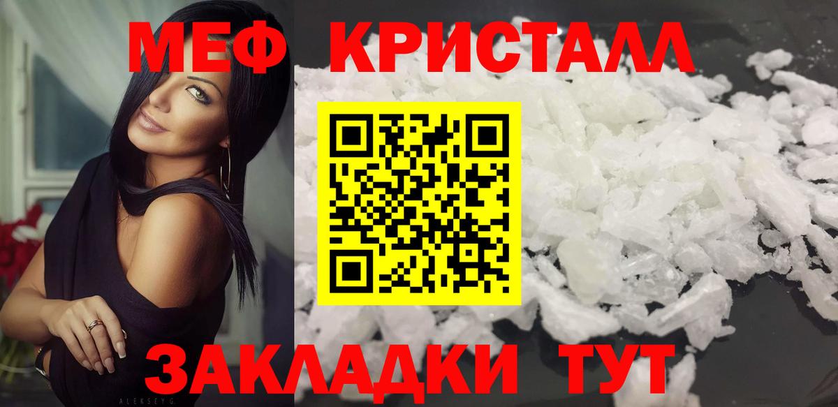 Меф  Кандалакша