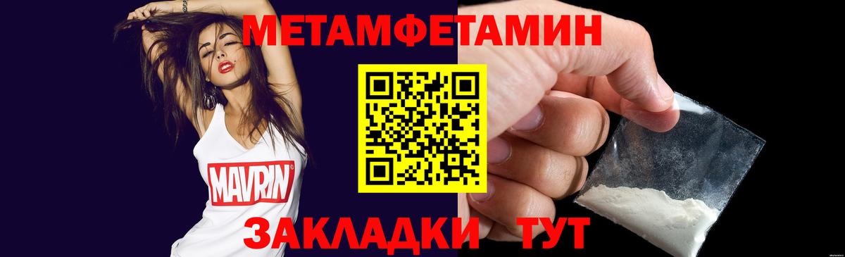 Кандалакша  Первитин кристалл  Вход с VPN 