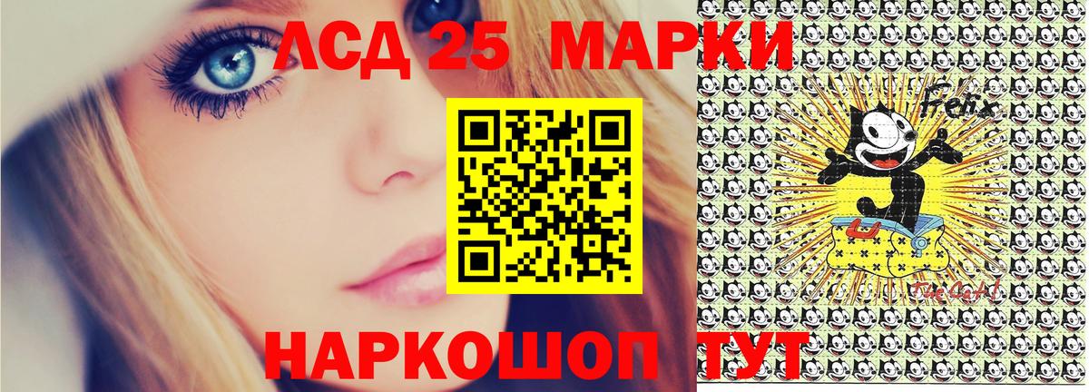 Марки 25I-NBOMe 1500мкг Кандалакша