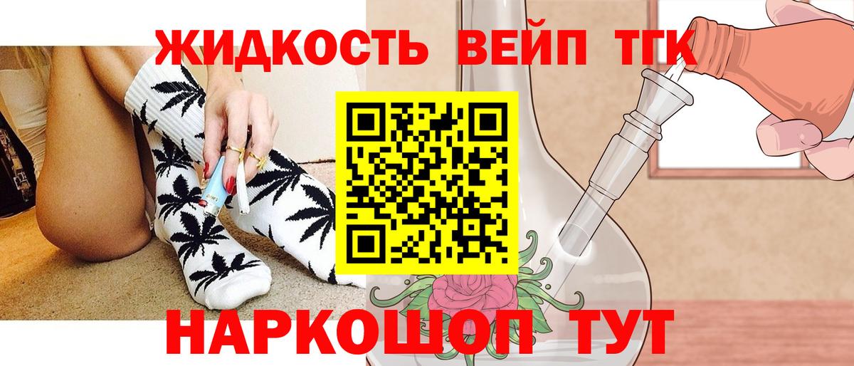 Дистиллят ТГК вейп  Вход с VPN  hydra сайт  Кандалакша 