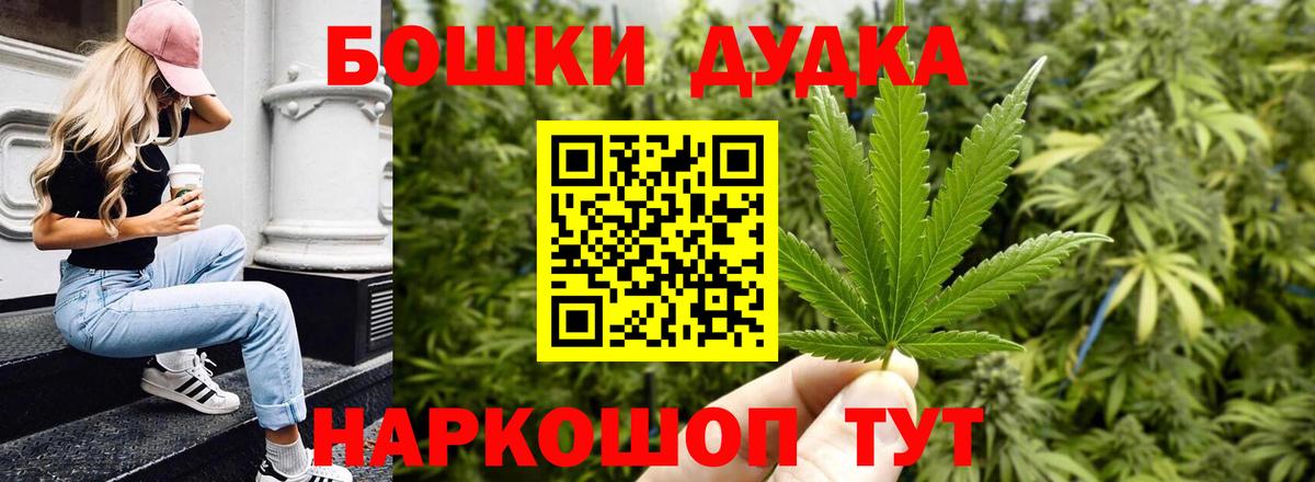 Кандалакша  Шишки марихуана MAZAR  Бошки марихуана планчик  Вход с VPN  Канабис White Widow 
